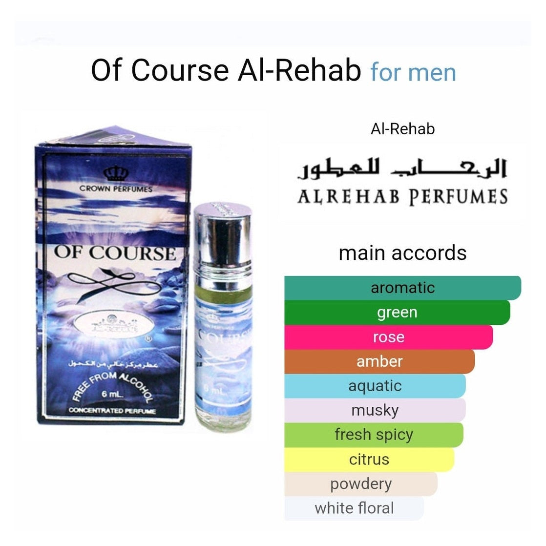 Of Course Al-Rehab 6ml - Perfume South Africa